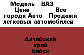  › Модель ­ ВАЗ 21074 › Цена ­ 40 000 - Все города Авто » Продажа легковых автомобилей   . Алтайский край,Бийск г.